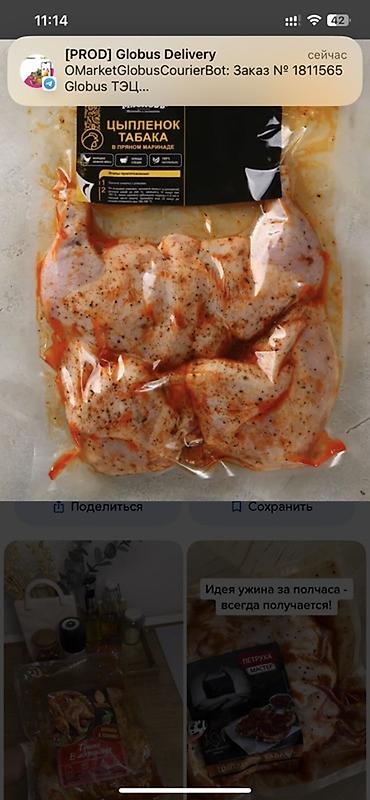 курен: Маринованная курица . 1.3 кг-350сом 1.4кг-380сом Заказ за несколько — 1