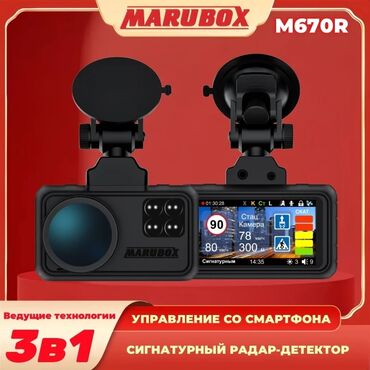 Videokameralar: Videoqeydiyyatçı Marubox M670R