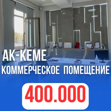 продаю офис 107 м² с ремонтом с мебелью административное здание 1 этаж: Продаю Офис 202 м², С ремонтом, Многоэтажное здание, 1 этаж