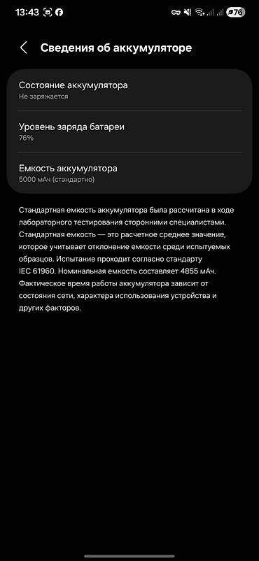 105 7 серия: Samsung Galaxy S24 Ultra, Б/у, 256 ГБ, цвет - Серый, 2 SIM — 3