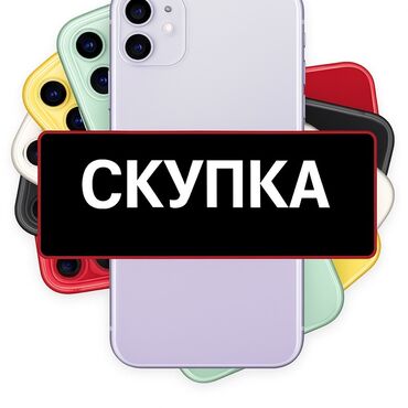макбук про бу: Скупка смартфонов Apple - Принимаем iPhone разных моделей и цветов -