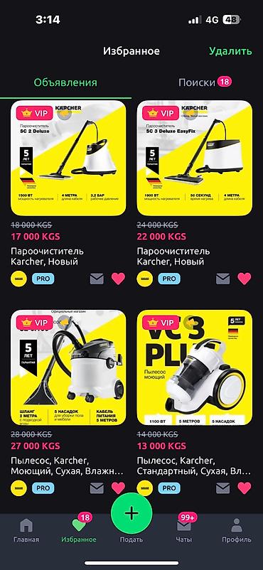 Мойки высокого давления: Мойка высокого давления, Новый, Karcher, Бесплатная доставка, Платная доставка, Самовывоз — 10