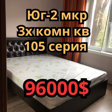 Продажа квартир: 3 комнаты, 62 м², 105 серия, 3 этаж, Косметический ремонт