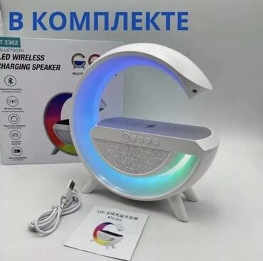 Игрушки: Современный LED ночник с Bluetooth колонкой и беспроводной зарядкой