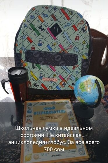 набор юнного художника: Набор для школы и учебы: - Рюкзак с принтом Monopoly: вместительное