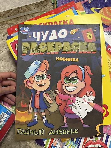 Детские книги: Набор для детского творчества и занятий - Раскраски и рабочие — 1
