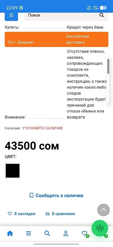 аппарат от целлюлита: Vivo IQOO Z11 Turbo, Б/у, 256 ГБ, цвет - Белый, 1 SIM, 2 SIM — 3