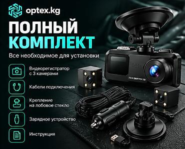 Автоунаа электроникасы: Видеорегистратор Жаңы, Маңдайкы айнегине, GPS жок, G-Sensor бар, Антирадар жок — 5