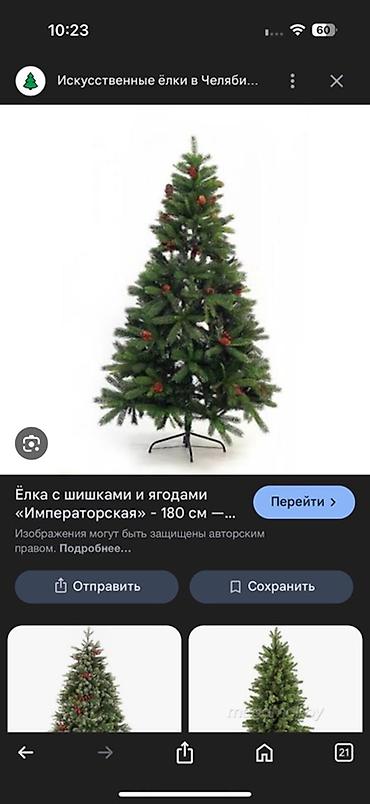 Искусственная ёлка б/у 150см. В отличном состоянии. В использовании 1 at lalafo.kg Искусственная ёлка б/у 150см. В отличном состоянии. В использовании 1