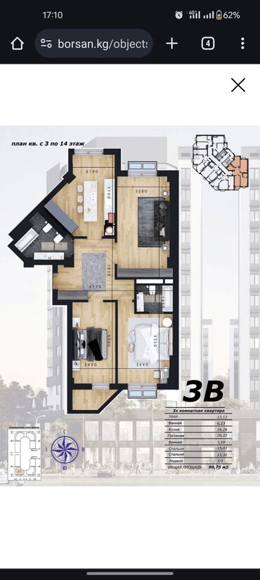 квартира на первом этаже: 3 комнаты, 91 м², Элитка, 13 этаж, ПСО (под самоотделку)