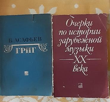 Kitablar və jurnallar: Mövzu: Musiqişünaslıq və nota külliyatı – rus dilində nadir nəşrlər — 2