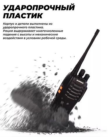 rush wave: 📡 ПОРТАТИВНАЯ РАЦИЯ BAOFENG BF-888S — НАДЁЖНАЯ СВЯЗЬ ДО 10 КМ 🔋 — 3