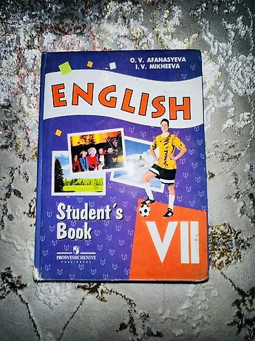 Иностранные языки: Школьные учебники (набор):📚 1) English. Student’s Book, VI - Авторы — 16