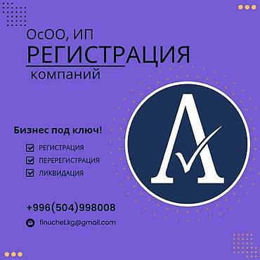 Юридические услуги | Трудовое право, Финансовое право | Консультация, Аутсорсинг