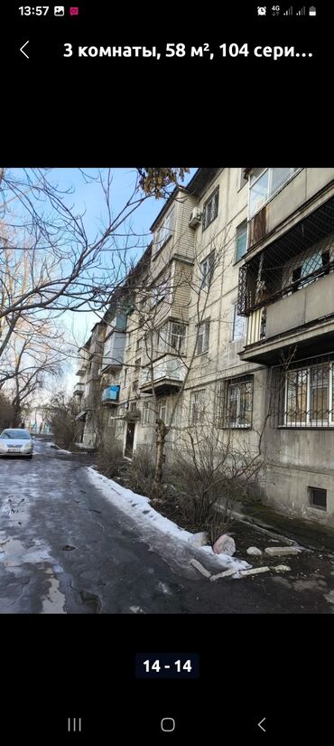 квартира агенство: 3 комнаты, 58 м², 104 серия, 3 этаж, Старый ремонт