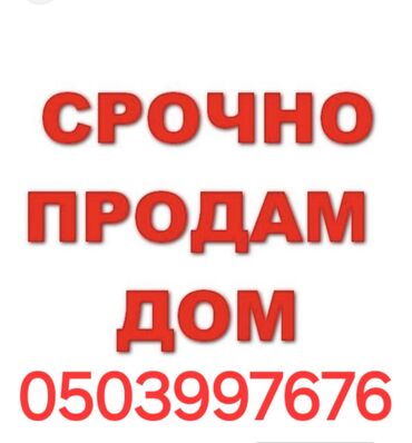 квартира арендага берилет: 27 соток, Бизнес үчүн, Кызыл китеп, Техпаспорт, Сатып алуу-сатуу келишими