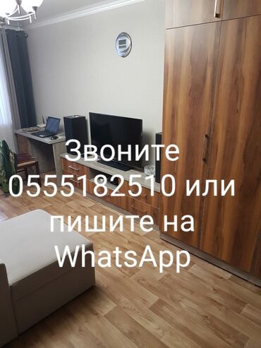 1 комнатная квартира бишкек продажа: 2 комнаты, 43 м², 104 серия, 2 этаж