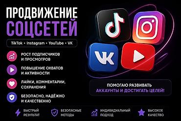 after effects: 🔥 ПРОДВИЖЕНИЕ СОЦСЕТЕЙ / SMM УСЛУГИ 🔥 Помогаю развивать аккаунты в — 2