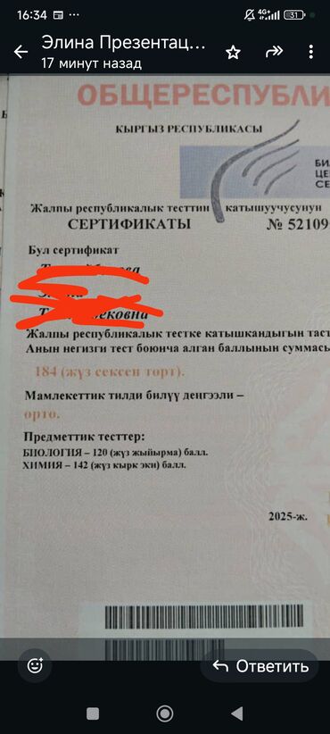 дополнительные занятия по математике: Репетитор Биология Подготовка к ОРТ (ЕГЭ), НЦТ​