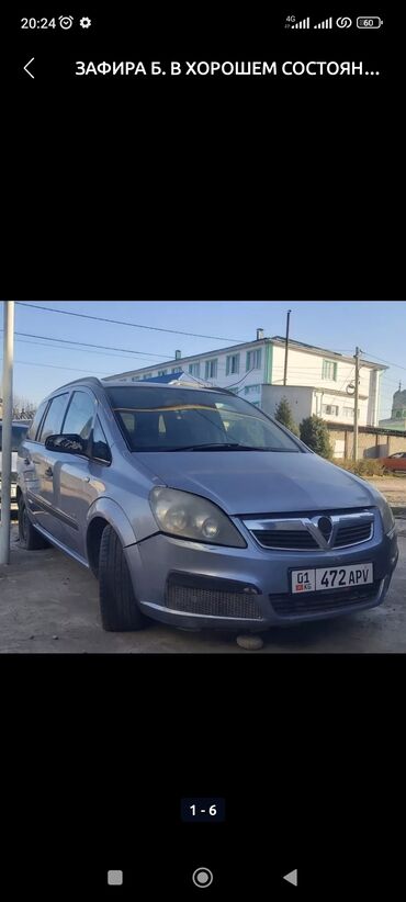 купить мотор на опель астра g: Opel Zafira: 2006 г., 2.2 л, Автомат, Бензин, Минивэн