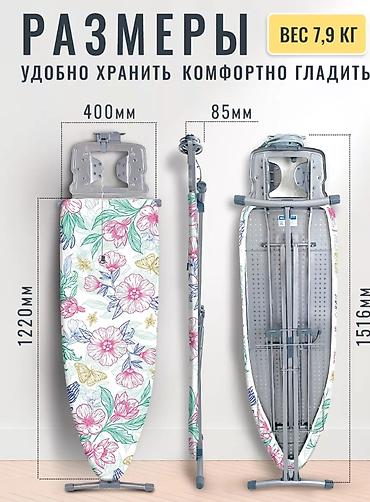 Другая техника по уходу за одеждой: Гладильная доска Ника 9 Основа Металлический Производство России — 7