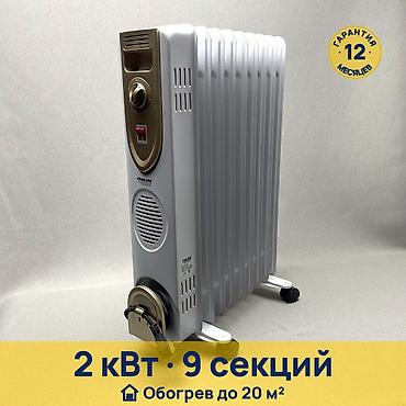 Масляный обогреватель Кол-во секций: 9, Несколько режимов мощности