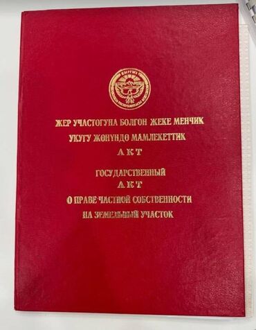 сниму квартиру долгосрочно: 7 соток, Для строительства, Красная книга