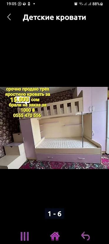 Другая мебель: В связи с переездом продаются многие вещи в хор.сост, доставки нету — 23