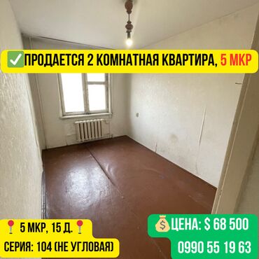 Продажа квартир: 2 комнаты, 43 м², 104 серия, 1 этаж, Старый ремонт