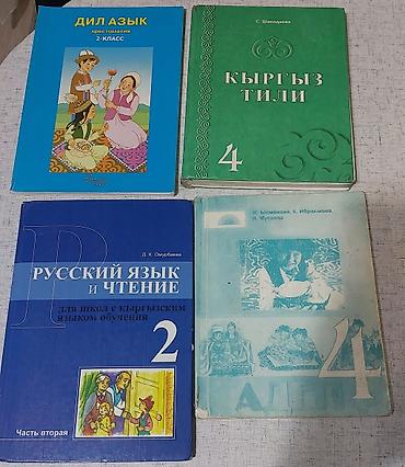 Учебники: Китептер 200с 1шт — 4