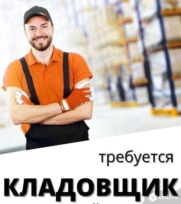 швея кара жыгач: Кладовщик