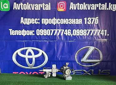 колонки для: Рулевая колонка Toyota 2012 г., Б/у, Оригинал, Япония — 1