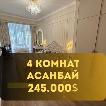 Продажа квартир: 4 комнаты, 125 м², Элитка, 9 этаж