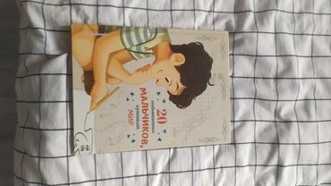 плиточный клей цена бишкек: Другие книги и журналы