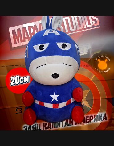 Игрушки: Заяц КАПИТАН АМЕРИКА 😁🤭, Мягкая игрушка