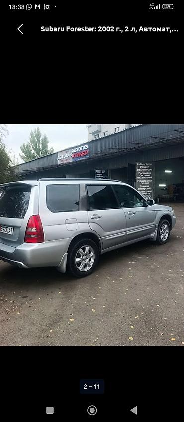 Subaru Forester: 2002 г., 2 л, Автомат, Бензин, Кроссовер