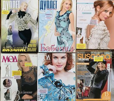 Другие книги и журналы: Шьём и Зарабатываем !!!! Самостоятельно -по точным выкройкам ! ~от — 23