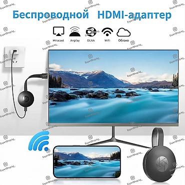 Беспроводной HDMI-адаптер AnyCast AM8268 - удобное устройство, которое