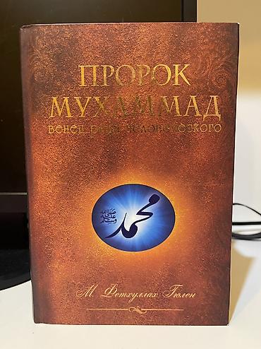 Электронные книги: Электронная книга, Б/у — 12