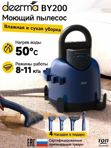 Пылесосы: Моющий пылесос с функцией чистки мебели Deerma Suction Vacuum Cleaner