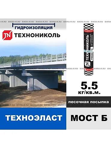 Материалы для кровли крыш: Техноэласт МОСТ Б — гидроизоляция мостов и путепроводов | ТехноНИКОЛЬ — 6
