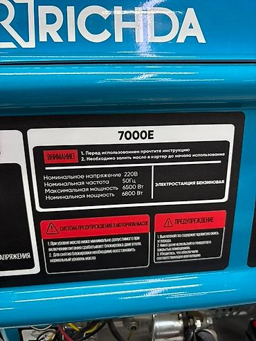 Генераторы: Генератор DECO DGR-6500K Основные характеристики: - Напряжение: 220 — 6