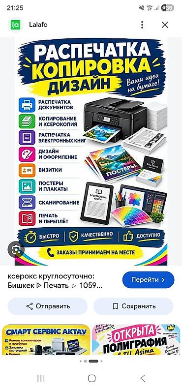 mac studio: Сдается в аренду кабинет для ксерокопии - Распечатка документов - — 1