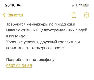 спорт купе: Требуется Менеджер по продажам, График: Шестидневка, Стажировка, Карьерный рост