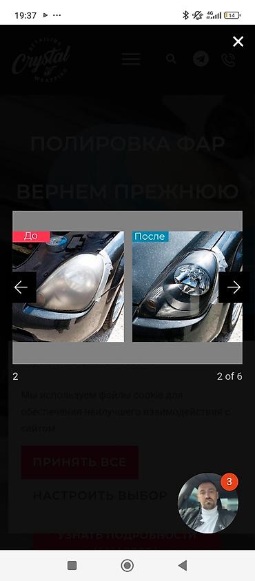 Полировка фар автомобиля Услуга восстановления прозрачности