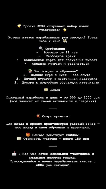 работа бишкек 1000 сом: В день 500-1000 сомов)