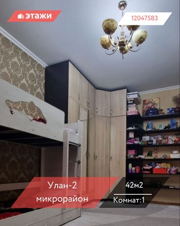 мкр улан продаю квартиру: 1 комната, 42 м², 106 серия, 9 этаж