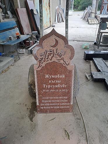 Ритуальные услуги: Изготовление Памятников любой сложности, из натурального природного — 6