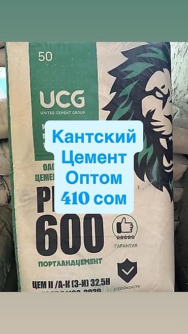 Үй жана бакча: Кант цемент, M-600, 50 кг/м³, Дүңүнөн — 1