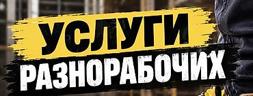 деньги под займ: 🔴Читайте внимательно Разнорабочий ищу работу 20 лет нация митис Ищу — 2